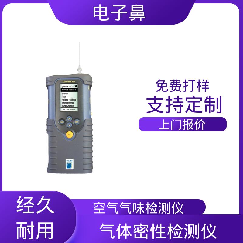 欧熙 Cyranose 320 气味分析仪 响应时间10s 厂家制造