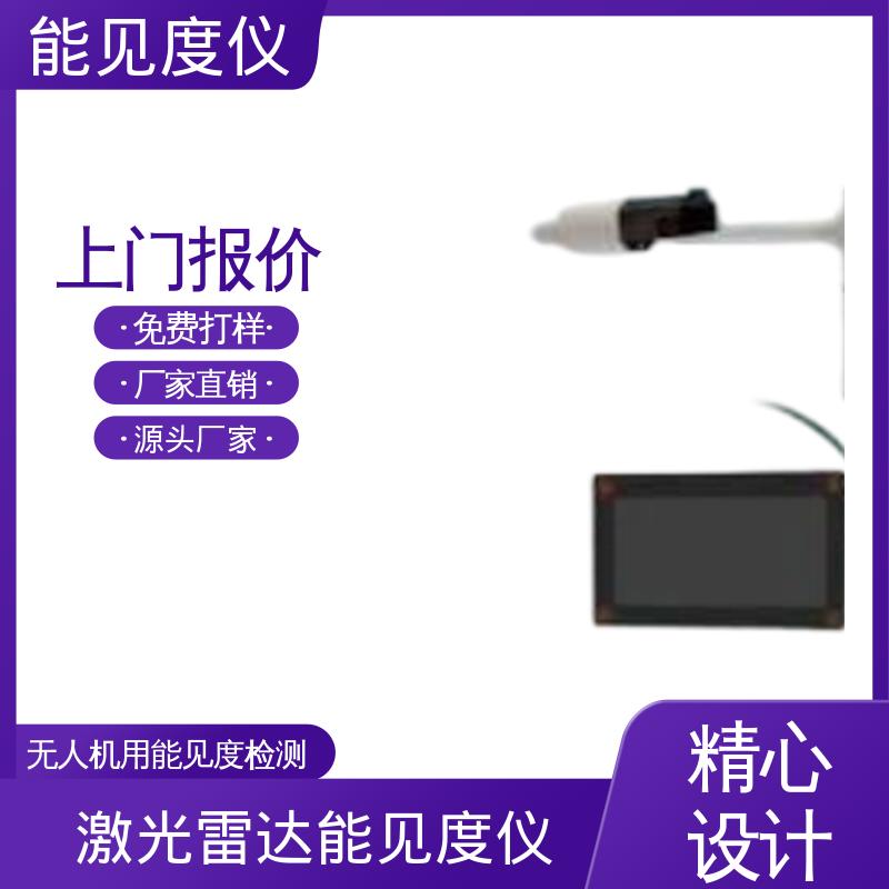 DF320 光源寿命3年 工厂供应 现货 能见度监测 英国Biral