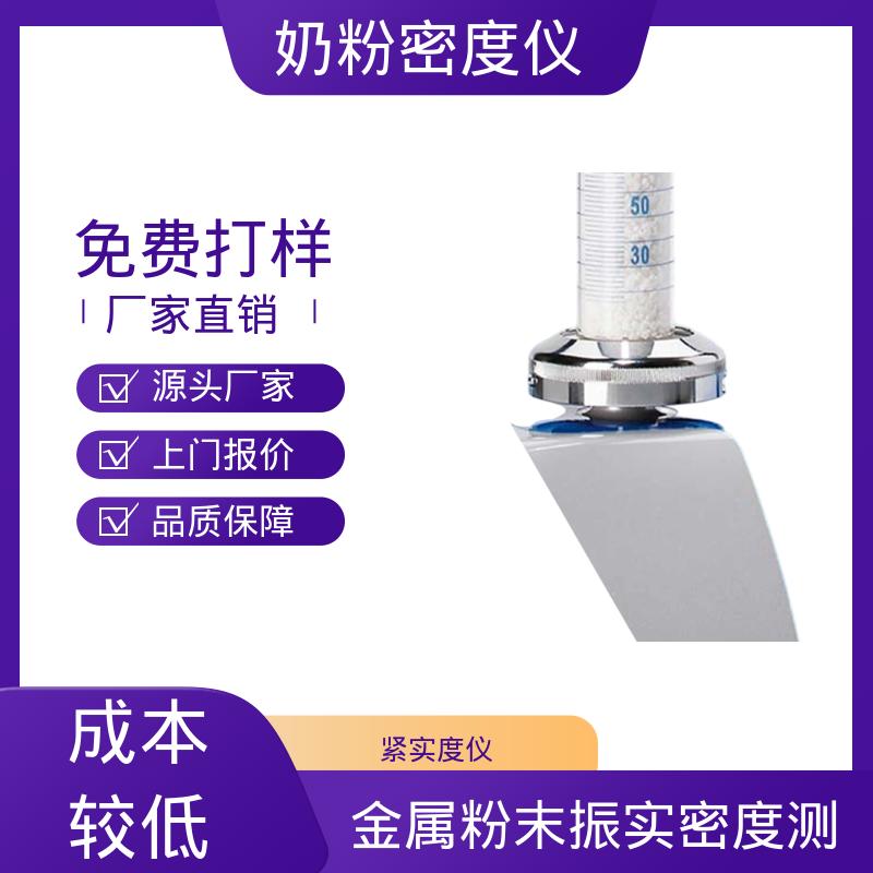 欧熙 STAV II 全自动振实密度仪 功率50W 9公斤 厂家供应 现货充足