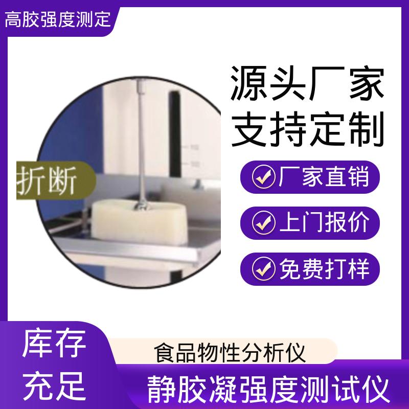 欧熙 RTC-3002D 粘胶剂粘结强度检测 行程 120mm 厂家供应 现货充足