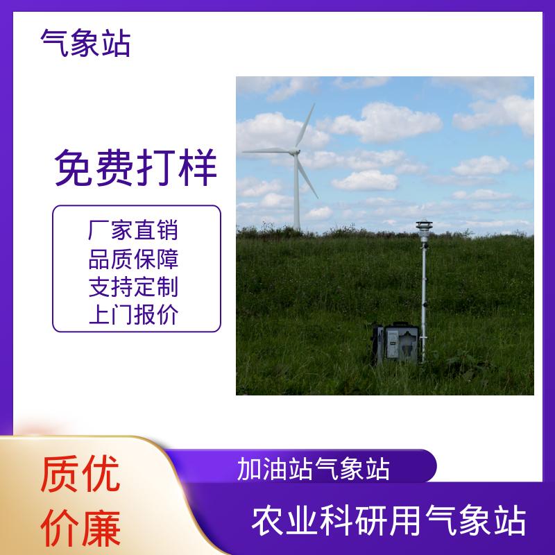 德国Lambrecht 一体化光伏气象站 风向范围 ±3° 规模定制生产