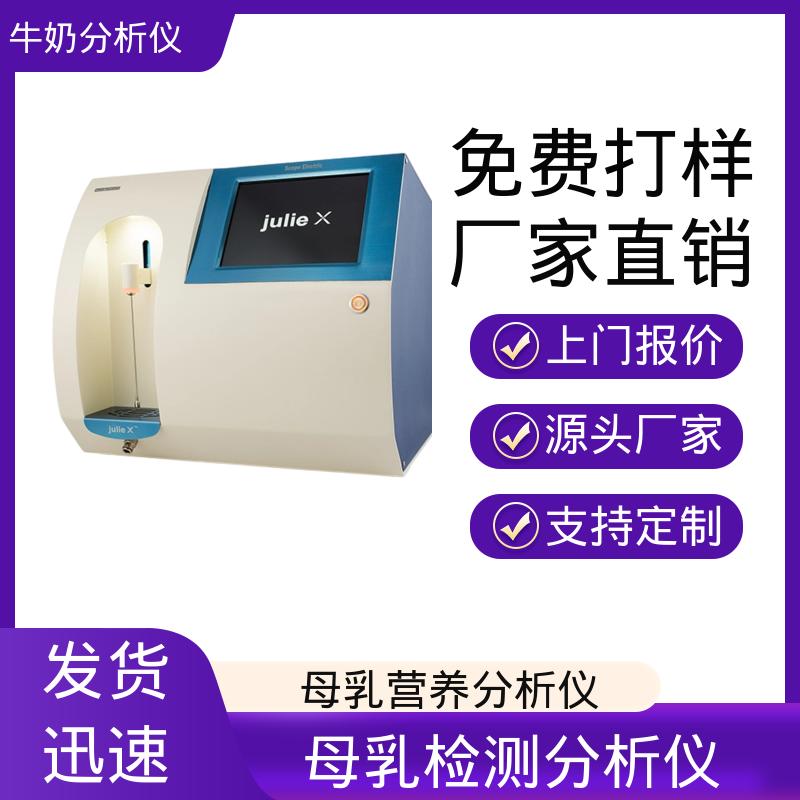Scope Electric Julie Z10 牛奶密度检测仪 重量18公斤 现货充足