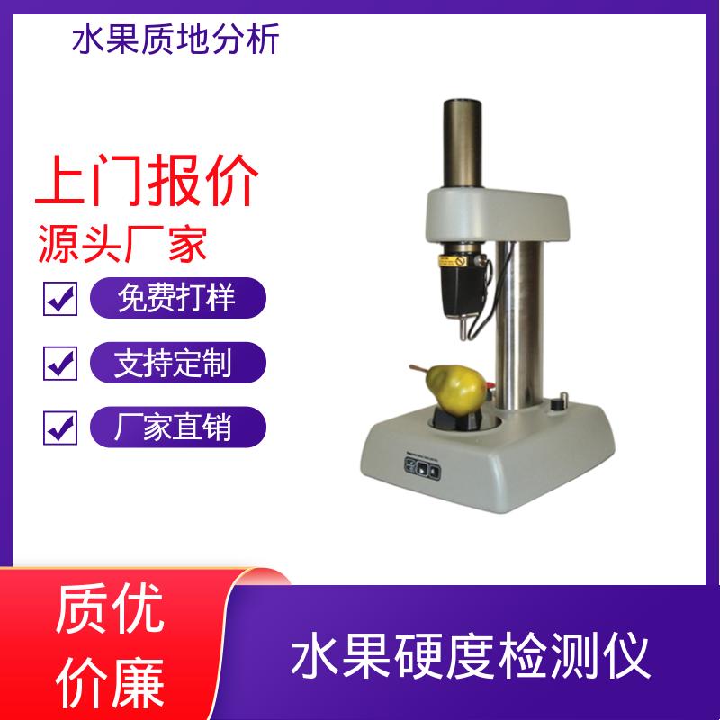 欧熙 多功能食品快速检测仪 测量范围12-100mm 实力商家直发