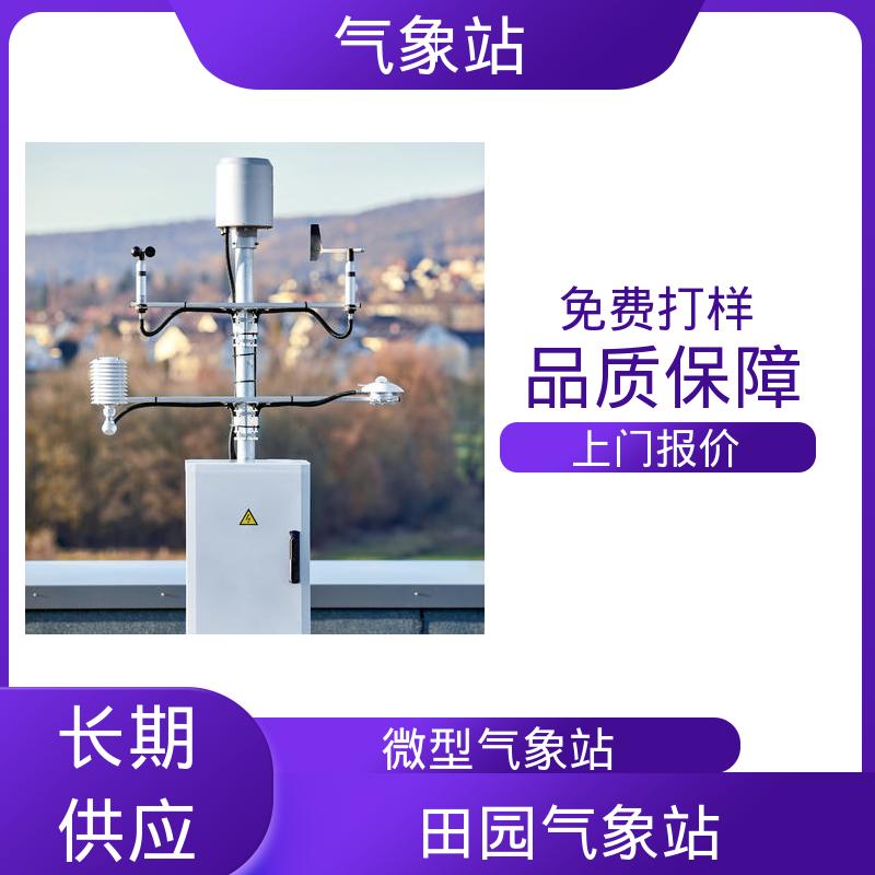 德国Lambrecht 防爆工业小型气象站 风向范围 ±3° 规模定制生产