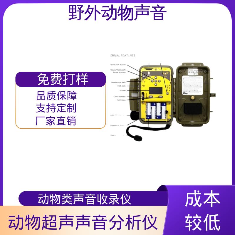澳大利亚Titley 生物声学记录器 1TB存储空间 规模生产 支持定制