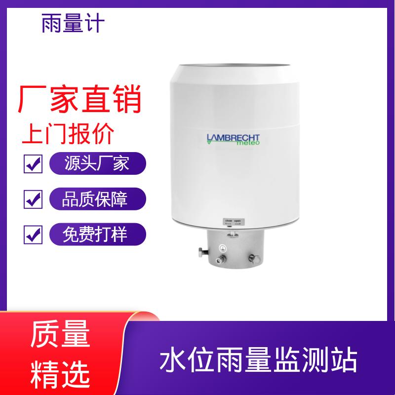 面雨量计 德国Lambrecht兰博瑞 工厂 分辨率 0.001毫米 厂家直发
