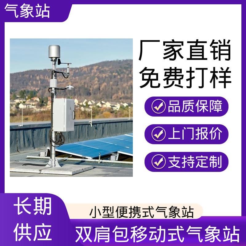 德国Lambrecht 气象观测站仪器 风向范围 ±3° 规模定制生产