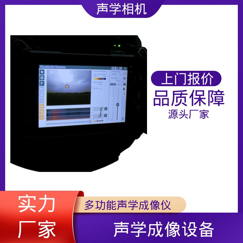 欧熙 SoundCam 2.0 手持式工业声学成像仪 动态高达 40 dB 源头厂家 现货