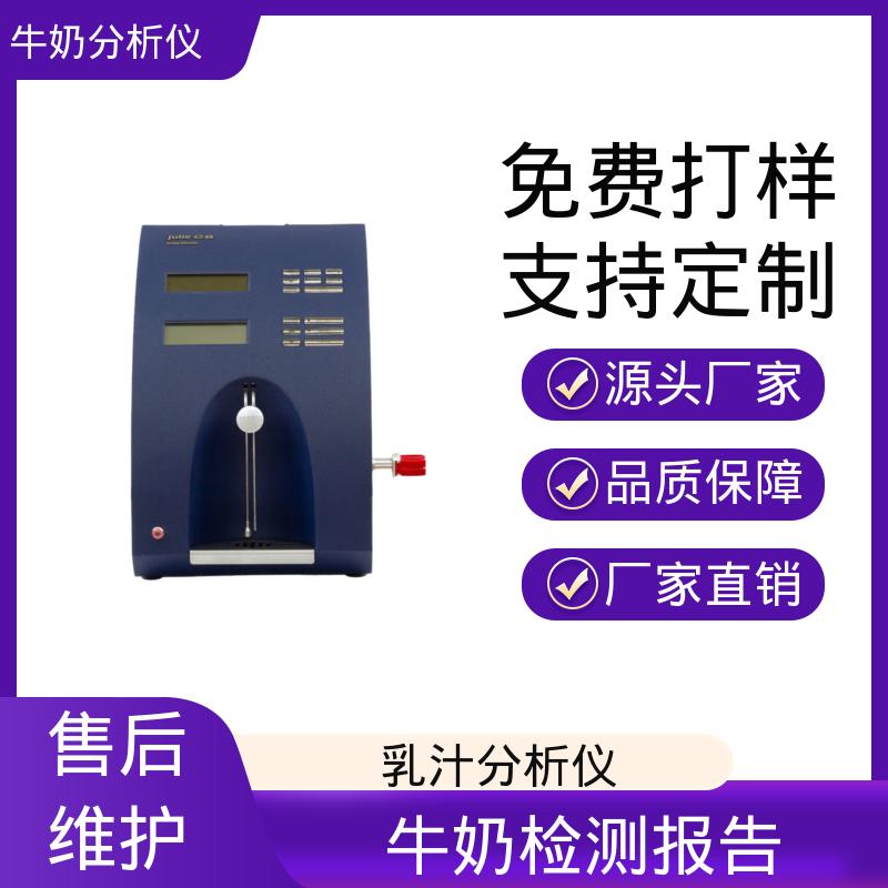 Scope Electric 全自动蛋白分析仪 0.00 - 14 PH 规模生产 支持定制