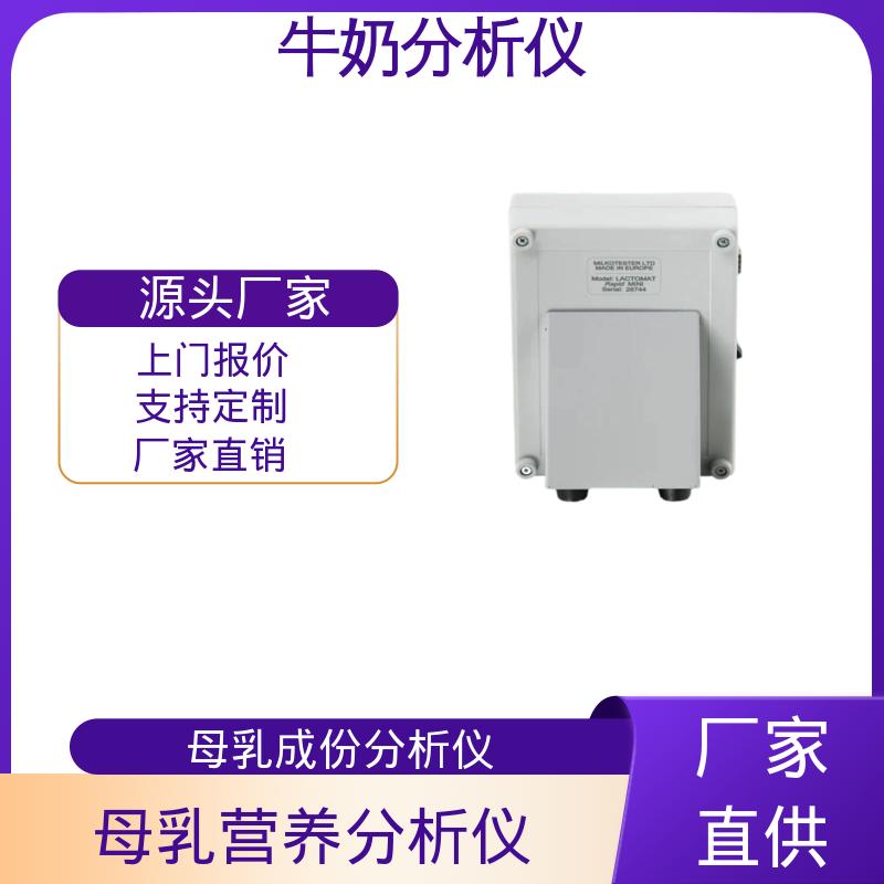 Scope Electric Julie Z10 母乳成分分析仪 重量18公斤 现货充足