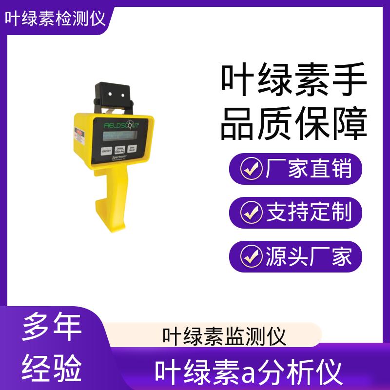 欧熙 CM 1000 便携式水中叶绿素检测仪 测量时长2秒 实力厂家 品质优