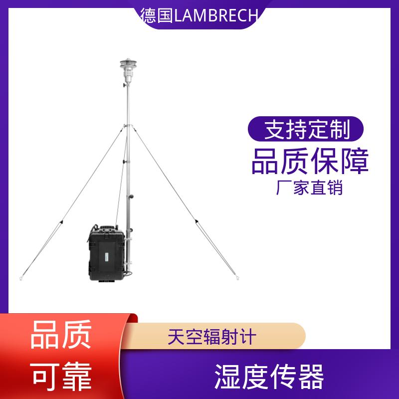 德国LAMBRECHT兰博瑞 雨水传感器 协议 NMEA 0183 厂家直供
