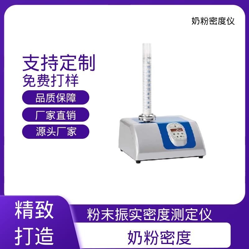 欧熙 STAV II 粉末振实密度仪 振幅 3±0.1mm 源头厂家 品类齐全