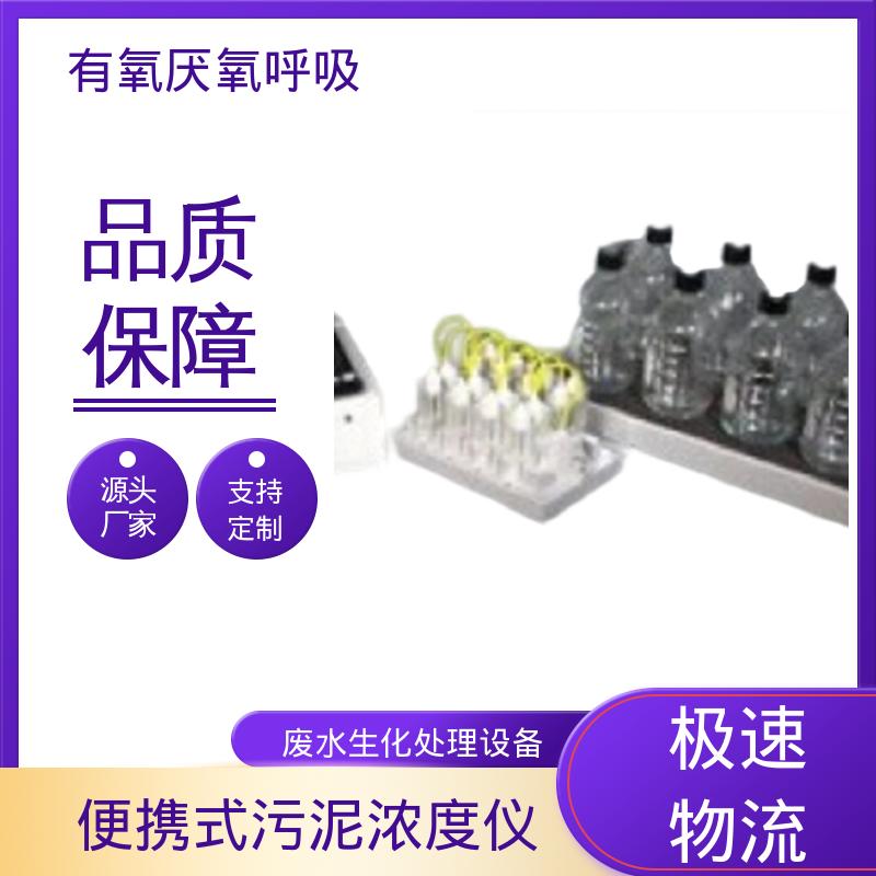 欧熙 PF-8000 环境微生物降解呼吸仪 4/8/16/24通道 实力厂家 品质优越