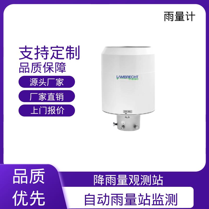 分辨率 0.001毫米 水位雨量监测系统 工厂 德国Lambrecht兰博瑞