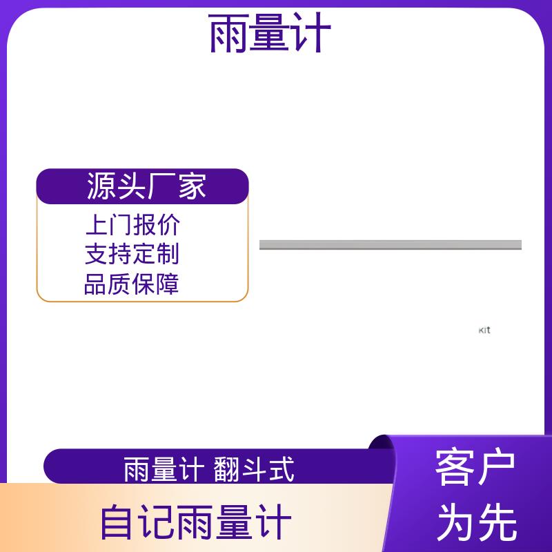 德国Lambrecht兰博瑞 翻斗雨量监测站 工厂 分辨率 0.001毫米