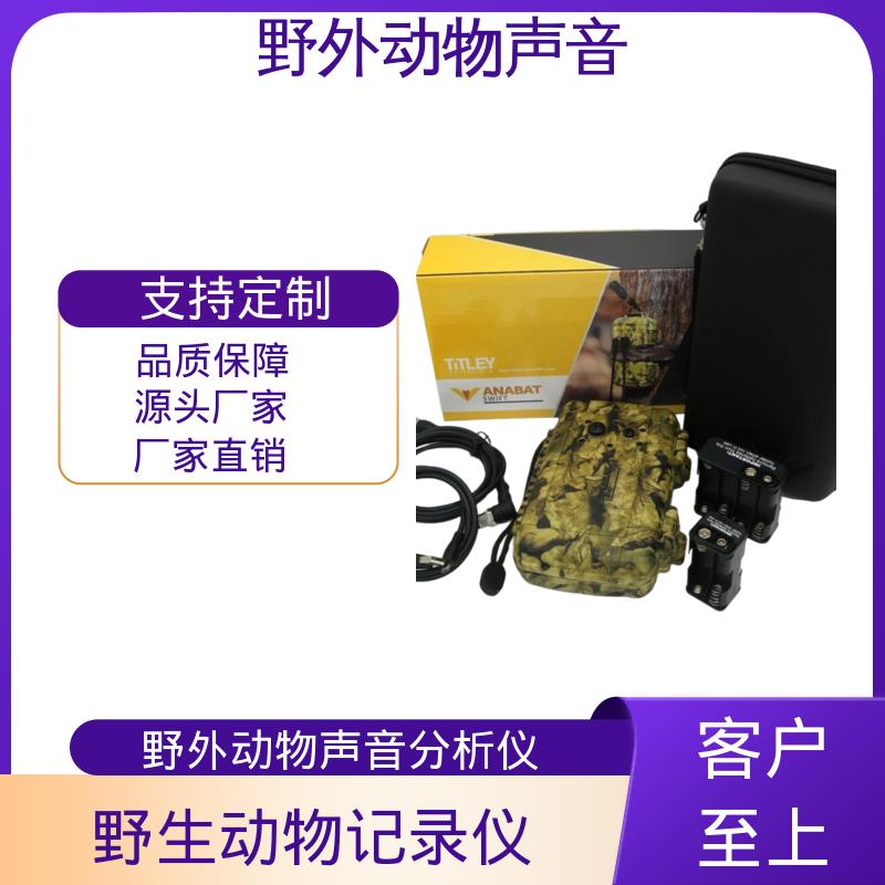 澳大利亚Titley Chorus 全向声学麦克风 内置GPS 厂家供应