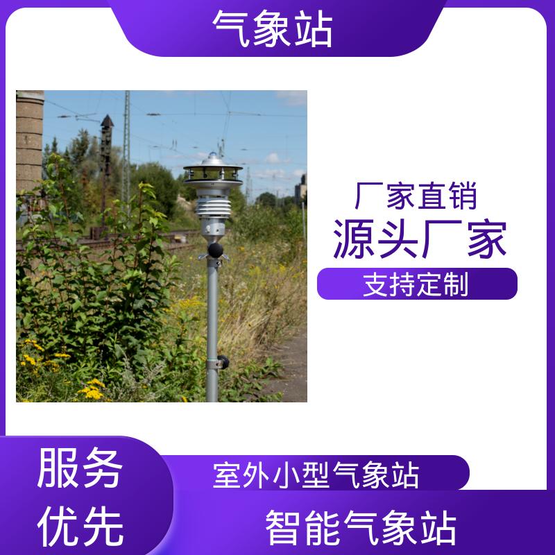 德国Lambrecht 光伏项目气象站 风向范围 ±3° 规模定制生产