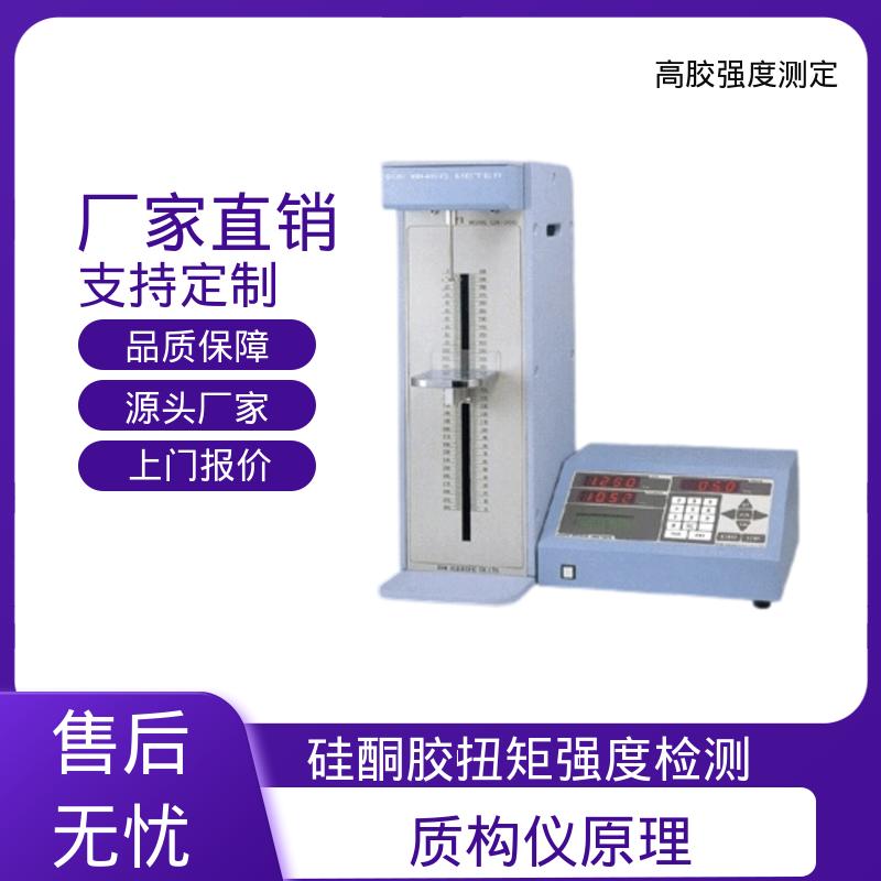 欧熙 RTC-3002D 硅酮胶扭矩强度检测 行程 120mm 厂家供应 现货充足