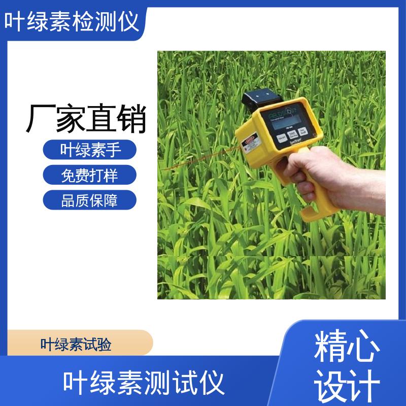 欧熙 CM 1000 叶绿素测定 测量时长2秒 实力厂家 品质优