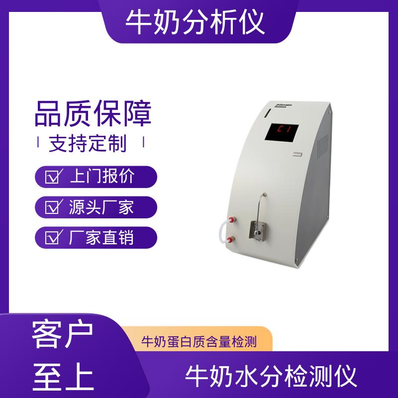 Scope Electric Julie Z10 牛奶分析仪器 重量18公斤 现货充足