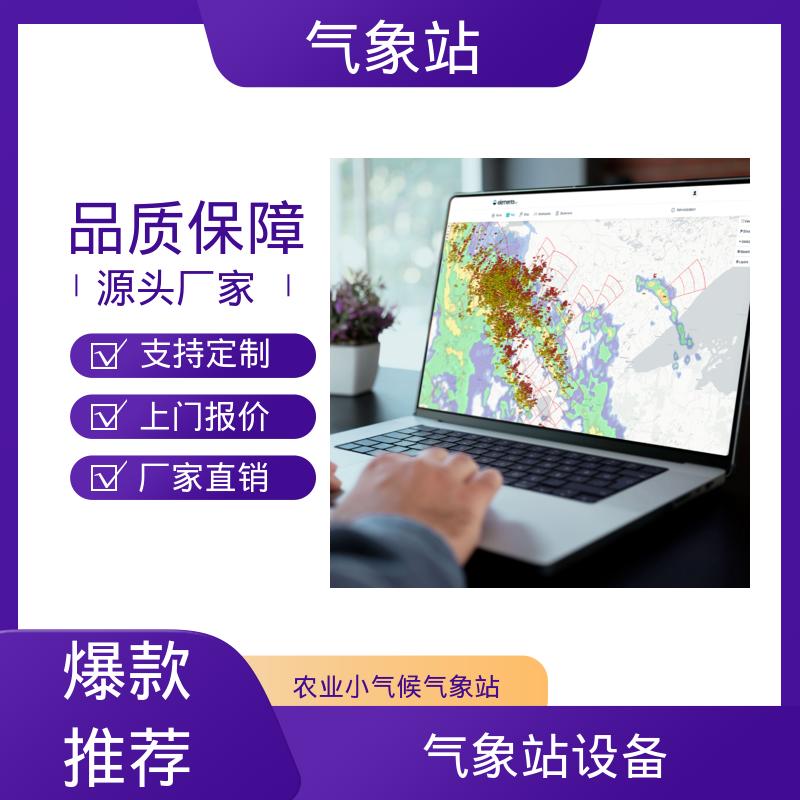 德国Lambrecht 天气单站雷达 风向范围 ±3° 规模定制生产