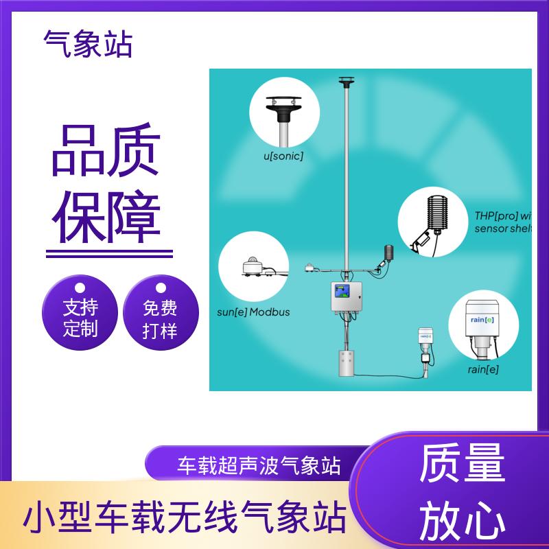 德国Lambrecht 农业小气候气象站 风向范围 ±3° 规模定制生产