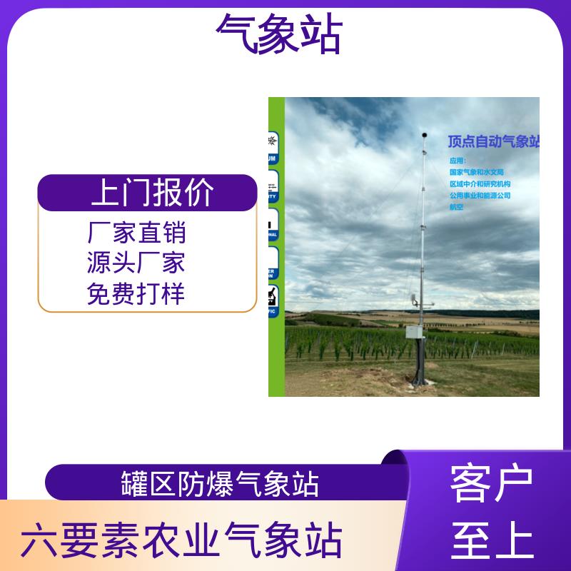 德国Lambrecht 船舶气象站 风向范围 ±3° 规模定制生产