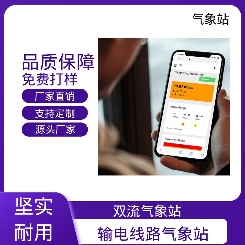 德国Lambrecht 物联网自动气象站 风向范围 ±3° 规模定制生产