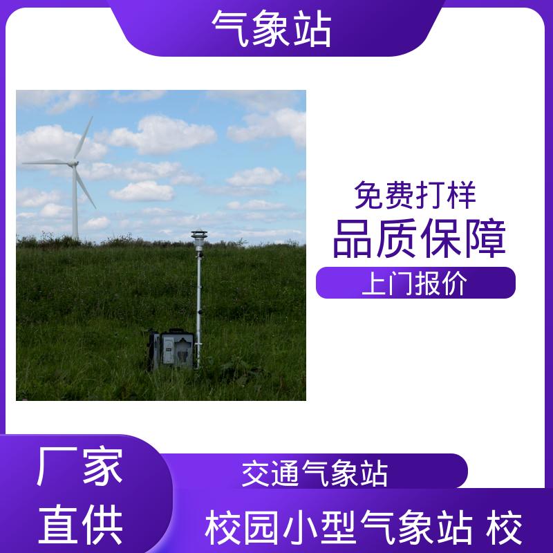 德国Lambrecht 便携式多参数气象站 风向范围 ±3° 规模定制生产