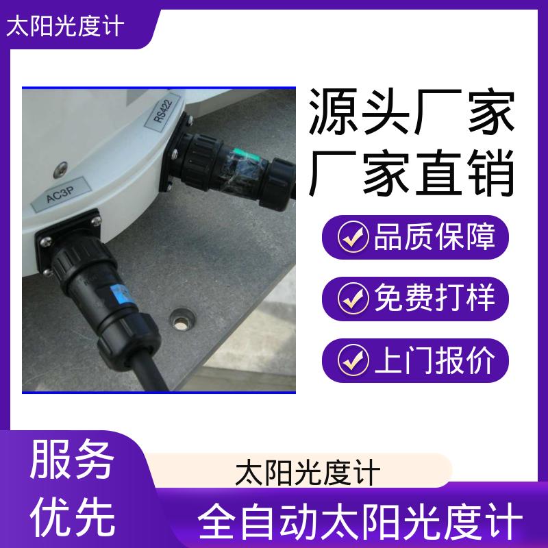 太阳自动追踪 波长精确度2nm 厂家供应 现货 POM-02 日本prede