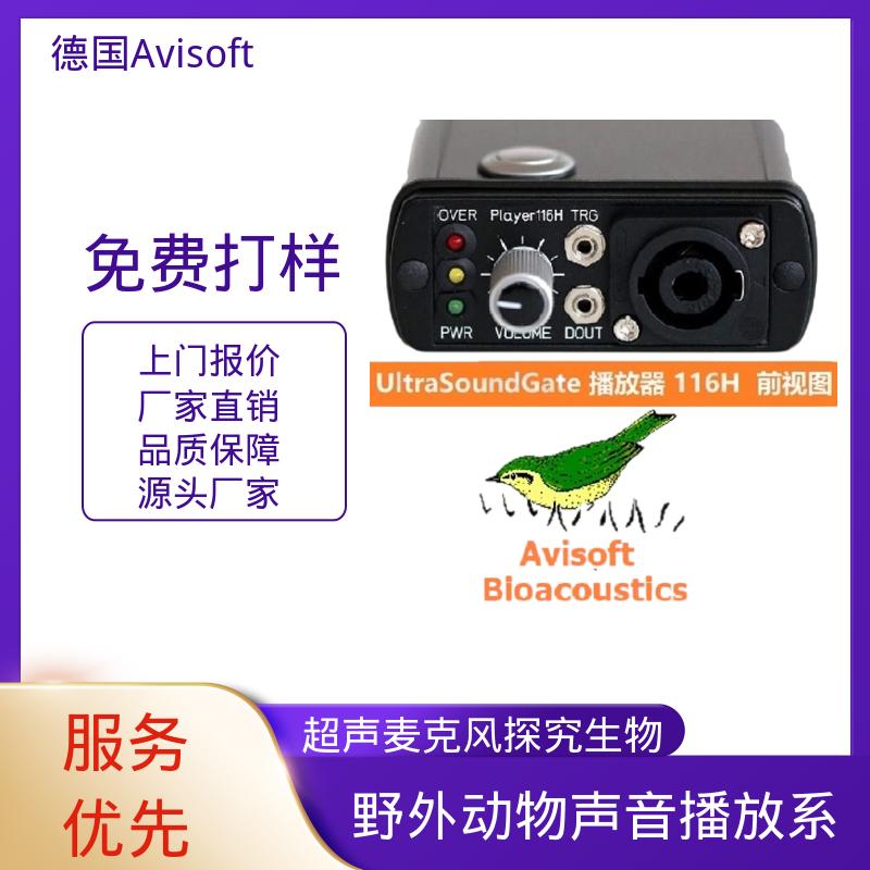 德国Avisoft 生物声学记录器 输入阻抗 50 欧姆 厂家