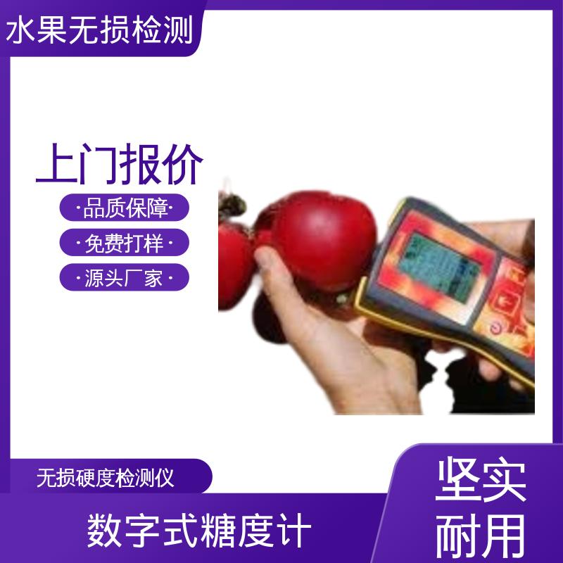 欧熙 DA-Meter 甜度检测仪 分辨率 0.01 规模生产 支持定制