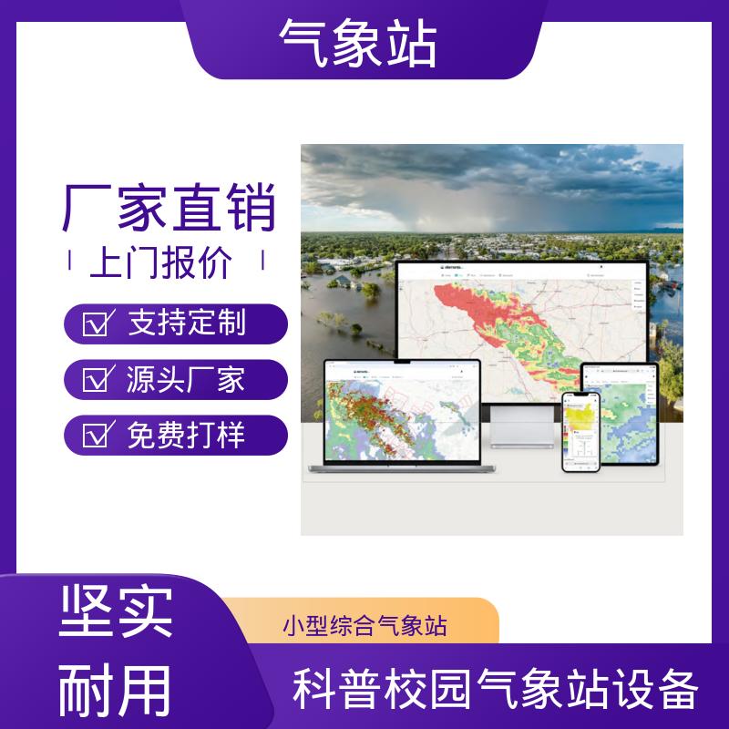 德国Lambrecht 光伏环境气象站 风向范围 ±3° 规模定制生产