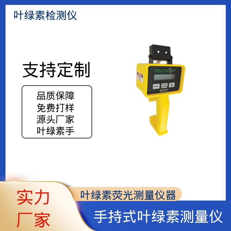 欧熙 CM 1000 便携式叶绿素检测仪 测量时长2秒 实力厂家 品质优