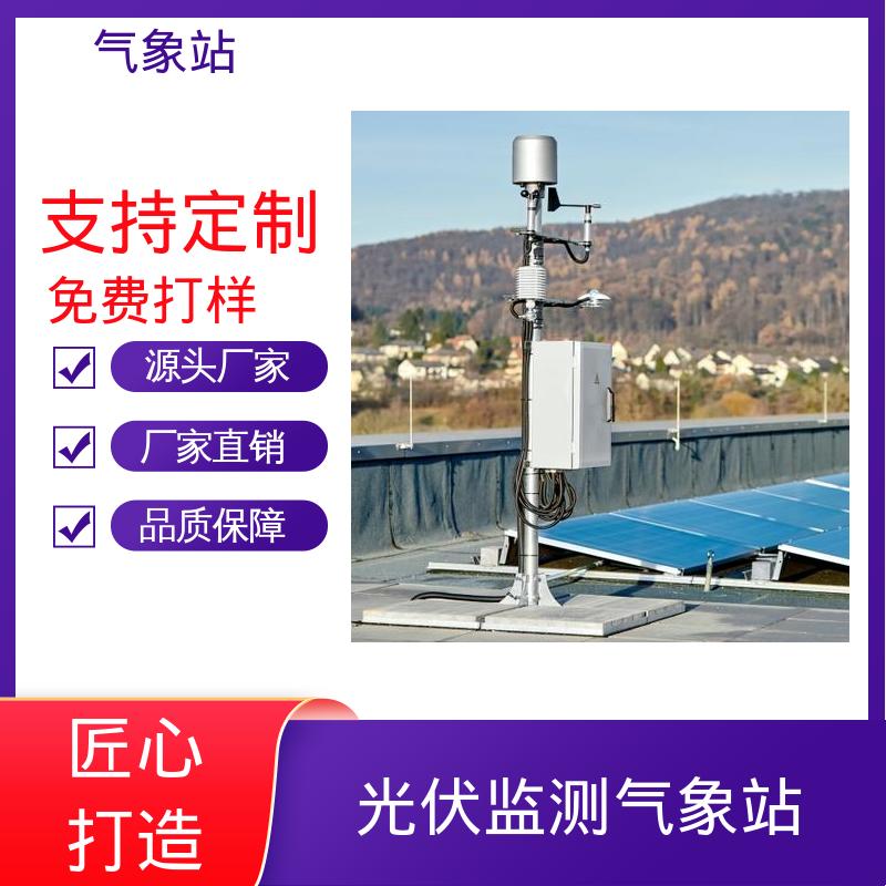 德国Lambrecht 突发事件应急气象站 风向范围 ±3° 规模定制生产