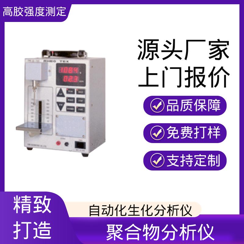 欧熙 RTC-3002D 质构仪品牌 行程 120mm 厂家供应 现货充足