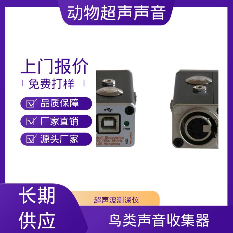 德国Avisoft 超声波分析仪 80 x 42 x 130 厂家供应 现货充足