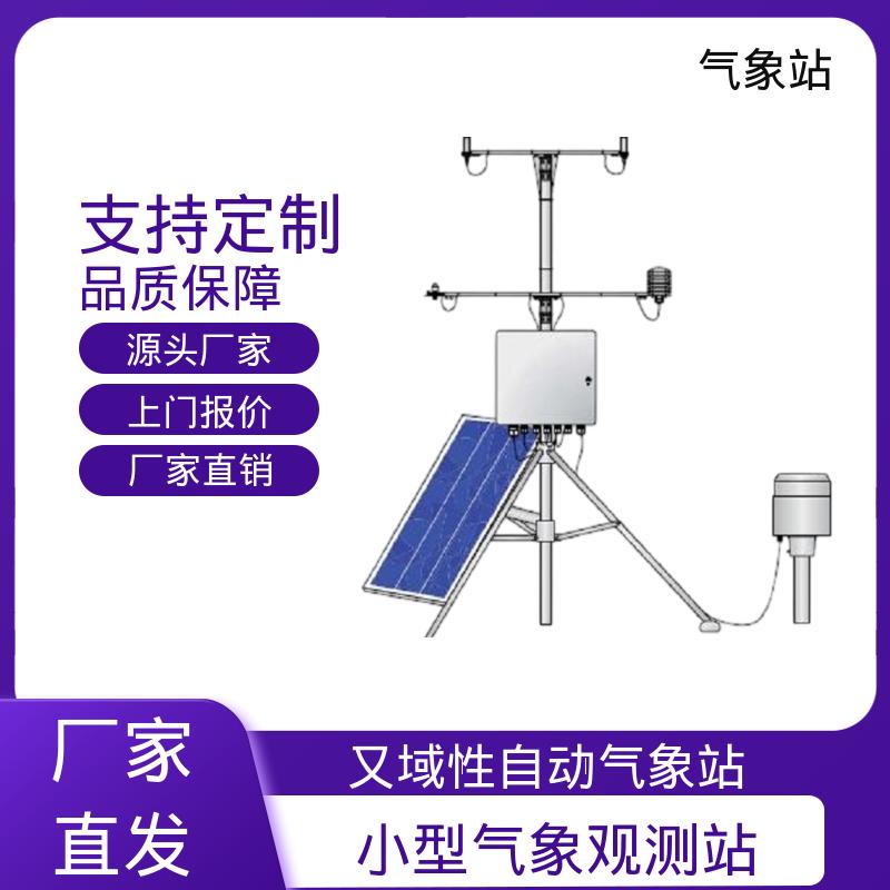 德国Lambrecht 化工气象站 风向范围 ±3° 规模定制生产