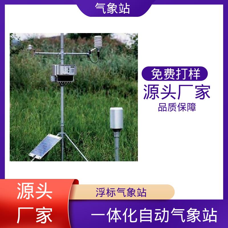 德国Lambrecht 气象厅 风向范围 ±3° 规模定制生产