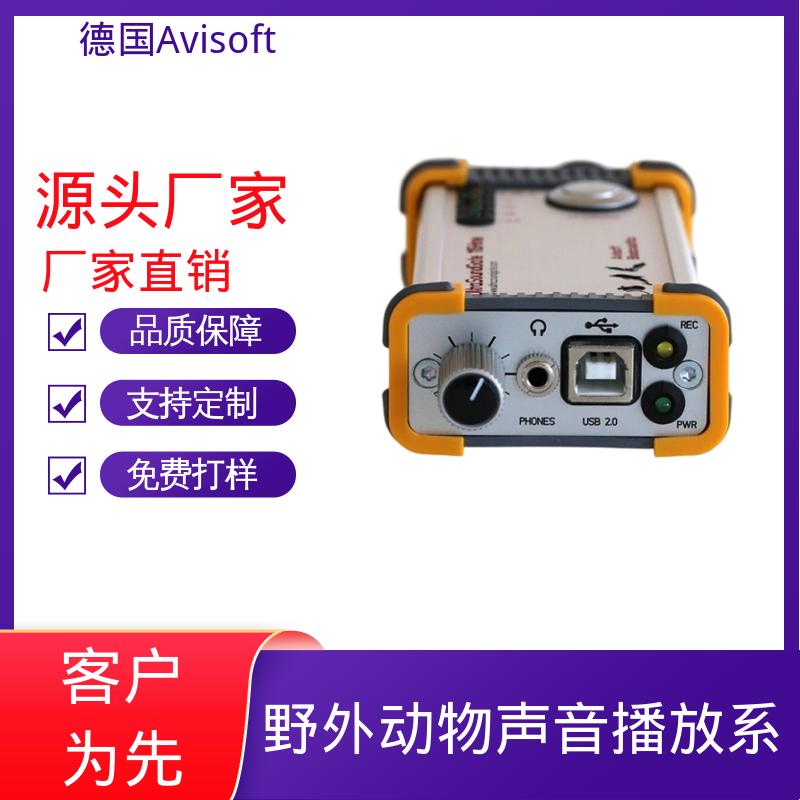 德国Avisoft 动物声音收录器 USB 2.0接口 厂家供应 现货充足