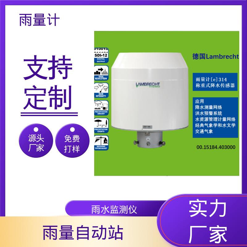  河道水位雨量监测站 分辨率 0.001毫米 工厂 德国Lambrecht兰博瑞