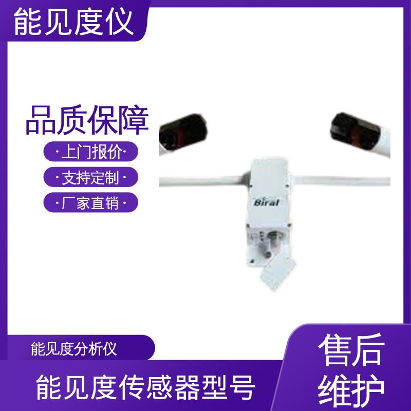 英国Biral DF320 大气能见度测量仪 重量 45kg 工厂供应 现货