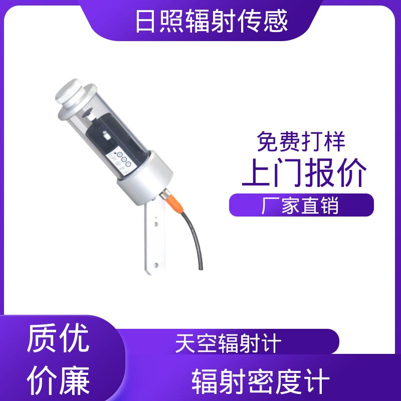 欧熙 16103-Modbus 手持式光谱辐射计 分辨率 0.2 瓦/米2 实力厂家 