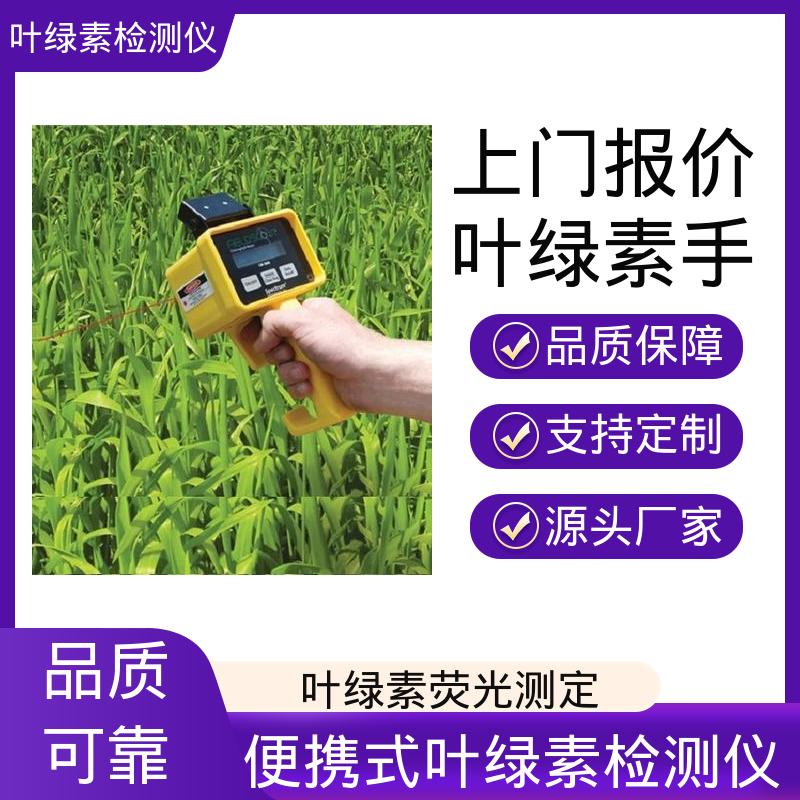 欧熙 CM 1000 在线叶绿素仪 测量时长2秒 实力厂家 品质优