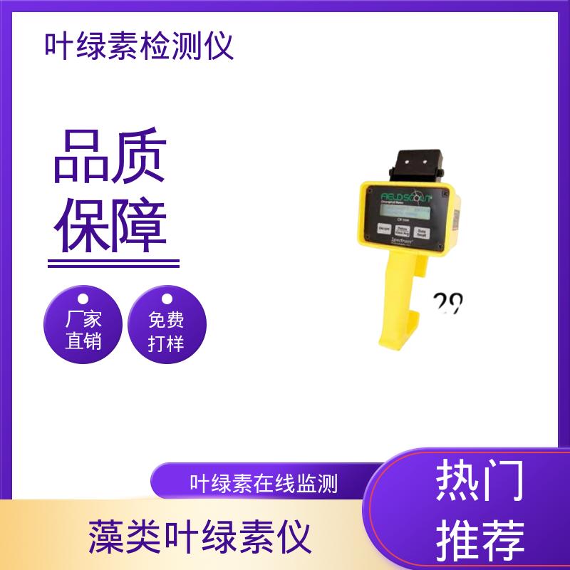 欧熙 CM 1000 叶绿素荧光测试仪 测量时长2秒 实力厂家 品质优