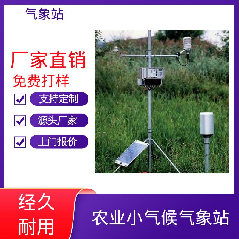 德国Lambrecht 大型自动气象站 风向范围 ±3° 规模定制生产