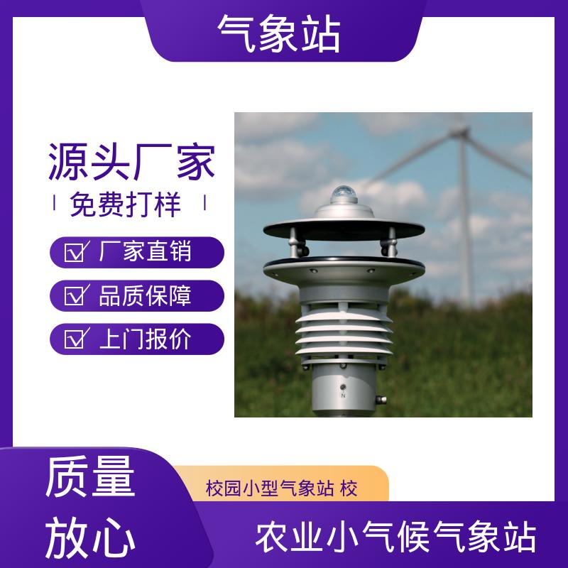 德国Lambrecht 车载超声波气象站 风向范围 ±3° 规模定制生产
