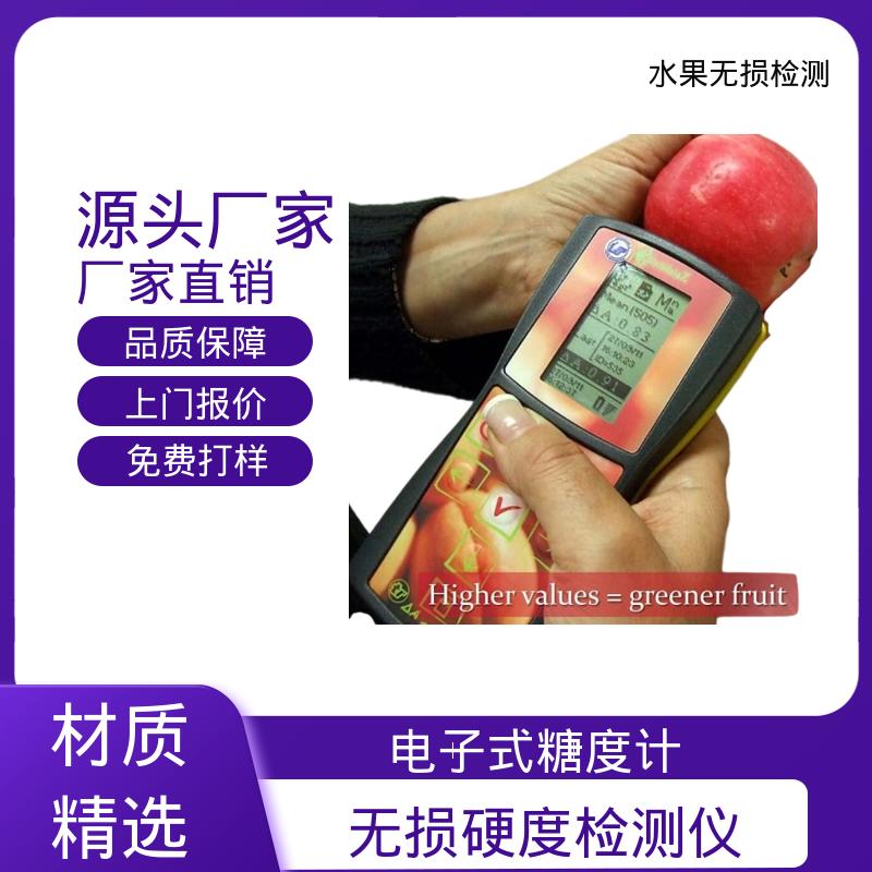 欧熙 DA-Meter 数显糖度计 分辨率 0.01 规模生产 支持定制