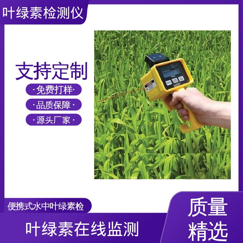 欧熙 CM 1000 叶绿素荧光检测仪 测量时长2秒 实力厂家 品质优